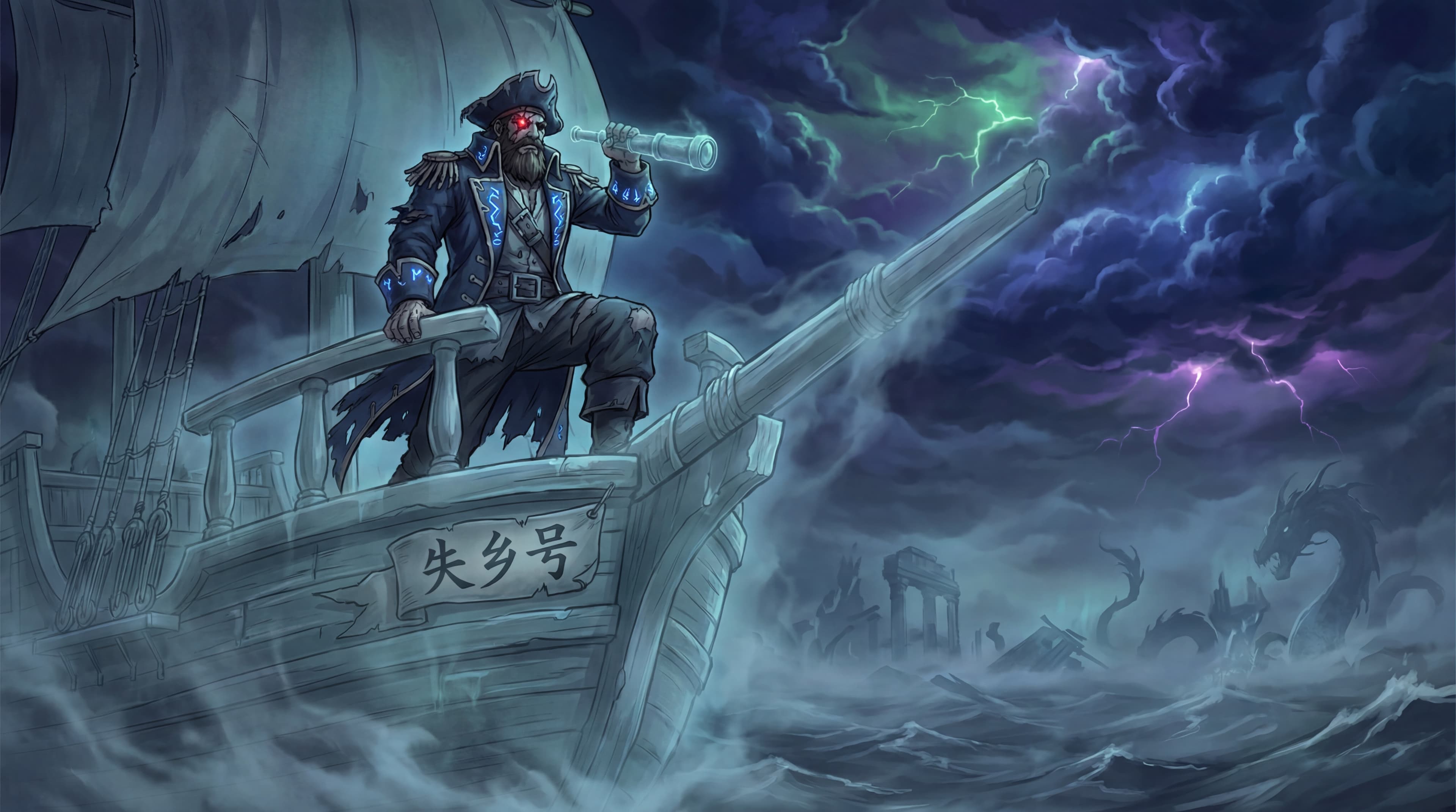 Tàn Tích Biển Sâu